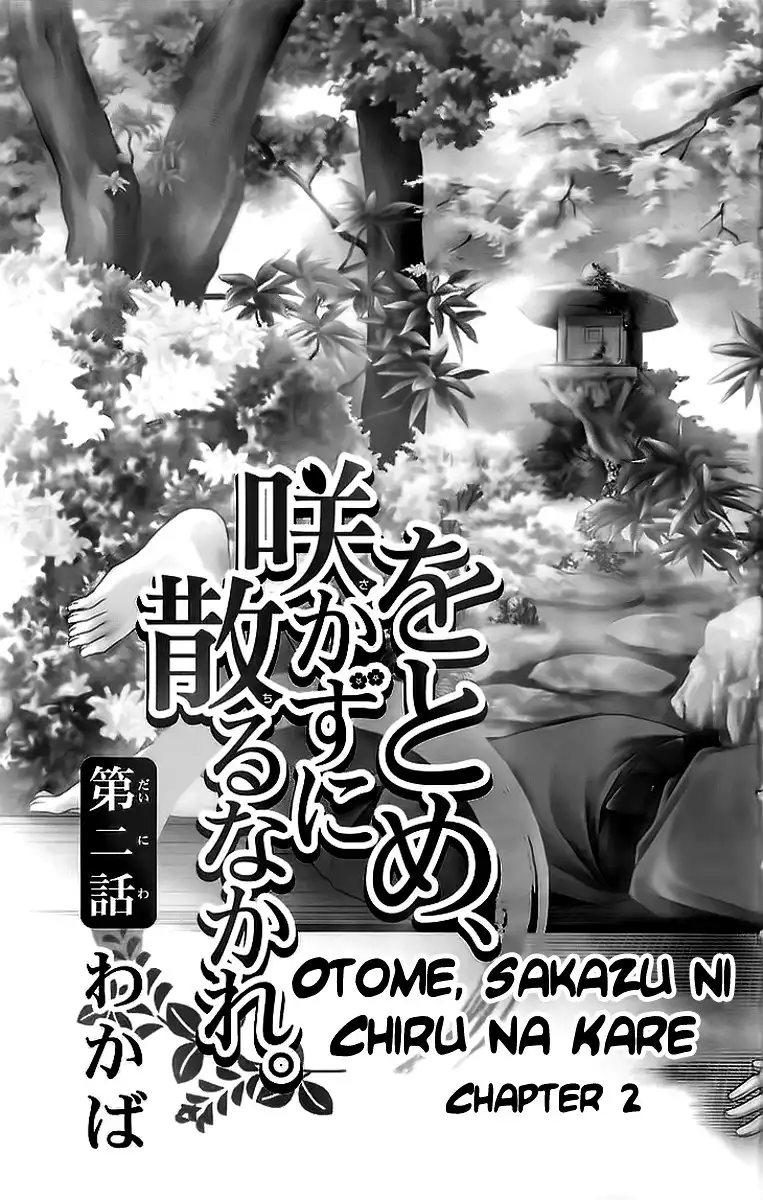 Otome, Sakazu ni Chiru na Kare Chapter 2 6